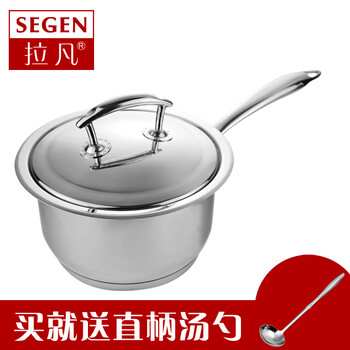 拉凡/SEGEN 304不锈钢奶锅不粘锅  小汤锅 18CM奶锅