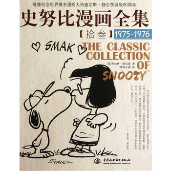 史努比漫画全集 1975 1976 摘要书评试读 京东图书