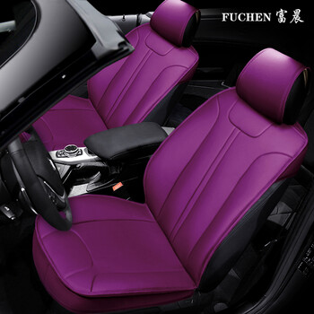 5系x1x3x5奥迪q3q5a4l/a6l天籁凯美瑞锐志卡罗拉四季座垫 半包围紫色