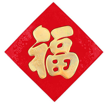 新春窗花贴纸 乔迁新房大门贴画绒布烫金装饰贴纸 祥云福字结 35cm*