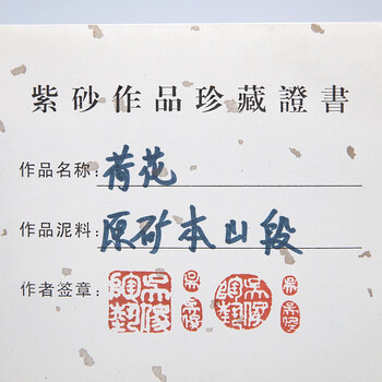 工艺美术员 吴俊 荷花 300cc