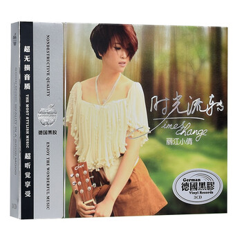 丽江小倩cd丽江原创手鼓音乐CD民谣歌曲一瞬