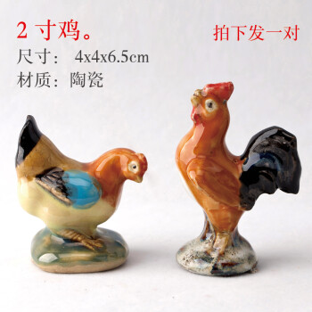 石光小站 假山盆景陶瓷小摆件 装饰 配件 动物 传统艺术 手工陶瓷 工艺品 厂家直销  中型 2寸鸡/拍下发一对