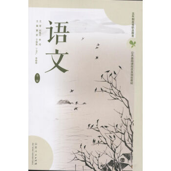 语文(第二册)