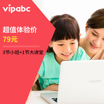 vipabc 英语口语外教陪练真人在线少儿青少年
