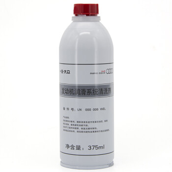 奥迪(AUDI) A1 A3 A4 A4L A6 A6L TT Q3 Q5 Q7 375ml 原厂引擎去油泥清积碳发动机清洗剂(LN 000 006)