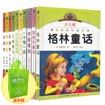 小学生课外读物青少儿版课外书四大名著三国演义水浒传西游记红楼梦一