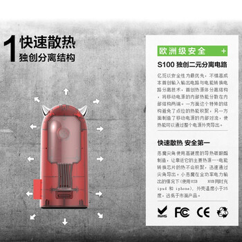 
                                        亿觅（emie）小恶魔系列充电宝 5200毫安 迷你便携移动电源 创意礼品 卡通可爱 贵族白                