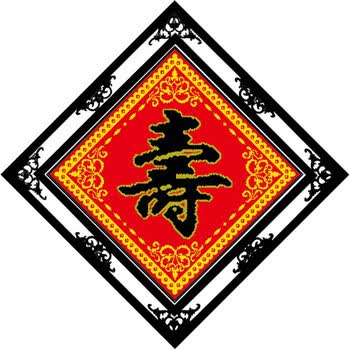 琪萌精准印花十字绣寿字金边寿十字绣寿图新款寿比南山客厅大画2018