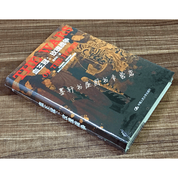 血王冠:玫瑰战争