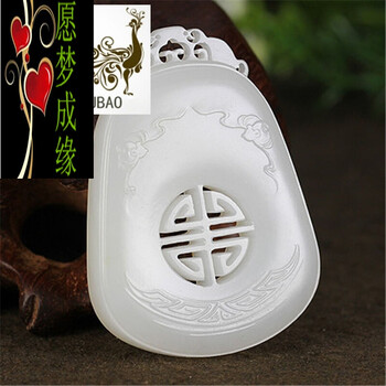 和田玉白玉仿古如意牌吊坠镂空挂件玉坠男女款 附证书