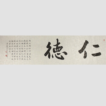 亲笔授权 著名书法家 教育专家 周平尧 书法
