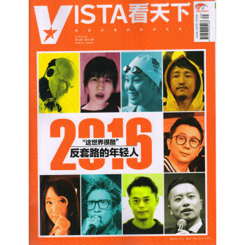 看天下2016年12月第35期kindle电子书下载