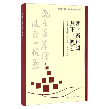 潮平两岸阔 风正一帆悬