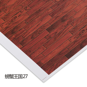 螃蟹王国沙盘建筑模型制作材料 室内室外模型墙纸壁纸地板纸贴纸 螃蟹