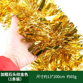 
                                        仕彩 六一儿童节装饰品婚房节庆活动布置彩带拉花圣诞彩条装饰挂饰挂件毛条 粗款金色                