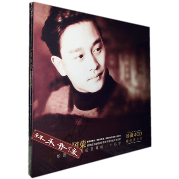 正版发烧黑胶碟片 张国荣珍藏4cd怪你过分美丽 收录经典怀旧曲目
