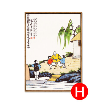 新中式水墨画客厅装饰画沙发背景墙挂画丰子恺漫画餐厅书房壁画h棕木框 B 53 73cm 图片价格品牌报价 京东