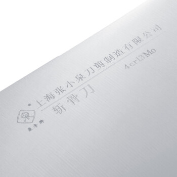 上海张小泉 泉字牌 斩骨刀 中华老字号 高端彩木手柄 卓越用材 中国红系列 QD1210