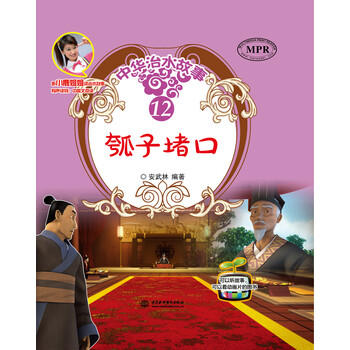 w  瓠子堵口9787517044314中国水利水电