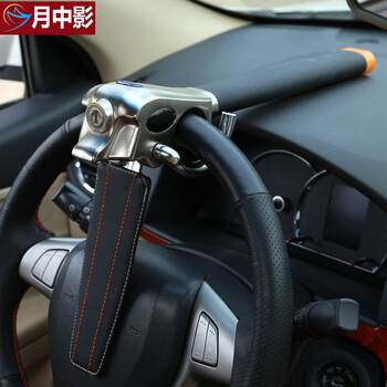 tyui汽车方向盘锁合金车头锁架锁具超b级防盗锁气囊报警锁防暴安全锤