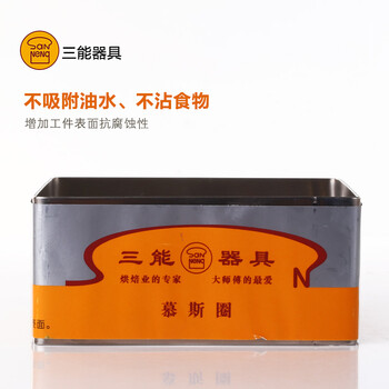 
                                        【巧厨烘焙】 三能不锈钢慕斯圈 提拉米苏蛋糕模 芝士蛋糕模具 正方形 SN3305.8寸                