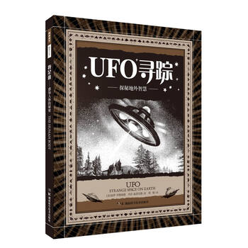 正版 科学之美·UFO寻踪:探秘地外智慧 978753578