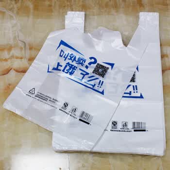 外卖打包袋 快餐盒袋 饿了么塑料袋 百度美团外卖袋 一次性提手袋
