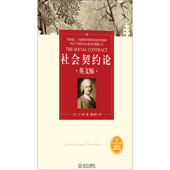 社会契约论（英文原版）pdf/doc/txt格式电子书下载