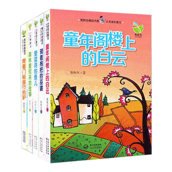 全套5册张秋生精品书系儿童文学名家作品精选背着门板旅行的驴童年