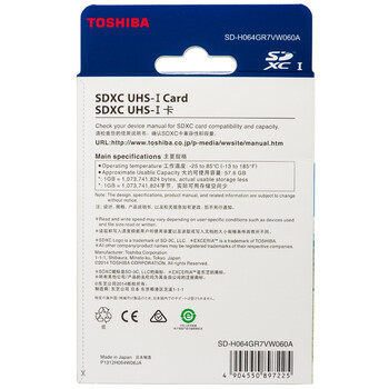 东芝（TOSHIBA）EXCERIA 极至瞬速 U3 SDXC-64G 读95M写60M 支持4K高清
