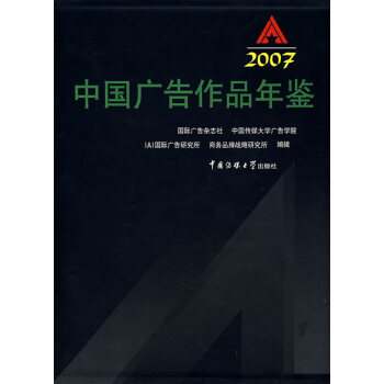 藝術 設計 > 2007中國廣告作品年鑑(附盤) 共 商家在售