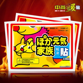 
                                        【年后发货】暖宫宫寒贴暖身贴暖贴腰腹部自发热暖宝宝贴保暖防护贴足膝盖脚贴艾草叶贴生姜贴大号 40片装                