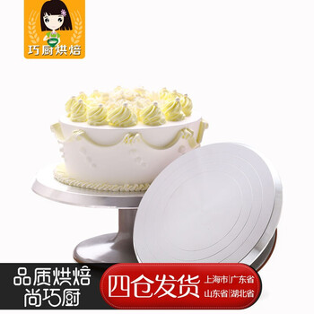 
                                        【巧厨烘焙】展艺铝合金转台 12寸裱花台 蛋糕防滑转盘旋转裱花架                