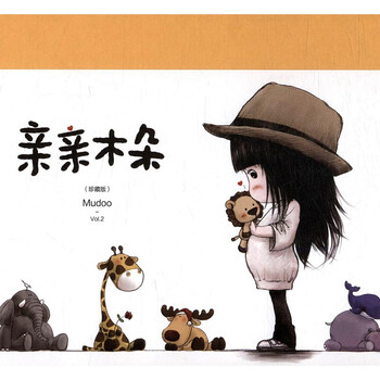 亲亲木朵(珍藏版)