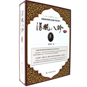 汤瓶八诊(套装版共3册)