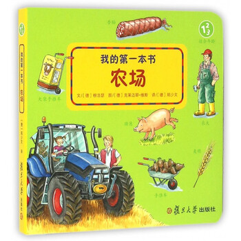 童书 绘本 > 农场/我的第一本书 共   商家在售