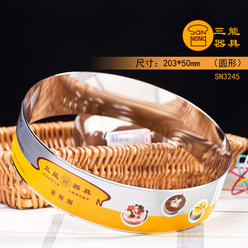 烘焙模具 三能慕斯圈 提拉米苏蛋糕模 芝士蛋糕模具 圆形 SN3863.6寸硬膜
