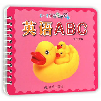 《 0-3岁宝宝早教卡 英语ABC 》