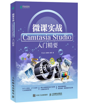 ΢ʵս Camtasia StudiožҪ