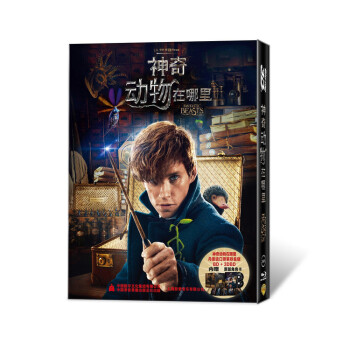 {ɼͥ޹˾} 涯 а棨 3DBD+BD50 Fantastic Beasts And Where To Find Them SteelBook Edition