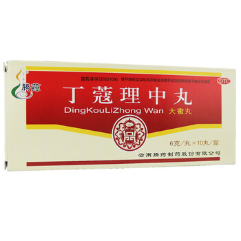 腾药 丁蔻理中丸 6g*10丸 一盒装_现价-1元