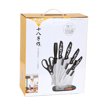 阳江十八子作菜刀 厨房刀具套装组合 S1028锋刃七件套