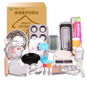 
                                        爱满屋AMW 标准烘焙工具套装 饼干披萨蛋挞DIY烤箱烘培模具  蛋糕模具 烘培套装 全部都有                