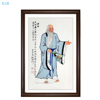 礼之诚客厅装饰画手绘国画老子画 有框画 130*55_ 9折现价400元