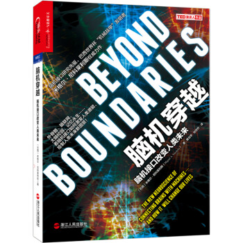 ԻԽԻӿڸıδ [Beyond Boundaries]