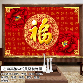 皇室珍品ks十字绣3d客厅精准印花客厅大画3d福字大幅系列百福图szx 3D丝线印花250*150cm只绣大字福