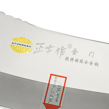 正士作  黑旋风斩骨刀 QC-09