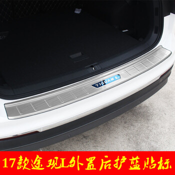 美克杰1720款大众途观l后护板尾箱门槛饰条改装后备箱防护板外置后护