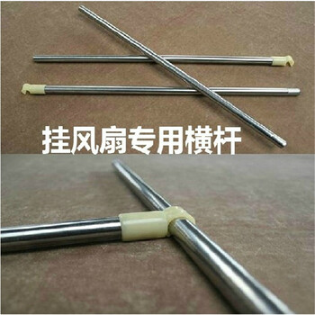 
                                        爱畅享 不锈钢蚊帐微型吊扇挂杆 风扇杆 风扇挂杆 2.0米                